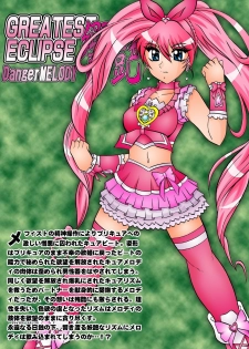[Studio Kyawn] Kyouen ~Danger MELODY (Suite Precure) - page 36