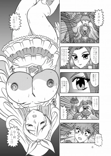 [Studio Kyawn] Kyouen ~Danger MELODY (Suite Precure) - page 6