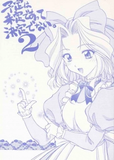 (CR23) [Geiwamiwosukuu!! (Yuuki Tsukasa, Karura Syou)] Yotei wa Mitei Deatte Kettei Denai. 2 (Sakura Taisen, You're Under Arrest)