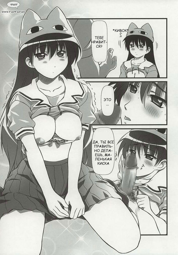 (C62) [OTOGIYA (Mizuki Haruto)] Nyangirass Daioh (Azumanga Daioh) [Russian] [Fahrenheit] page 13 full