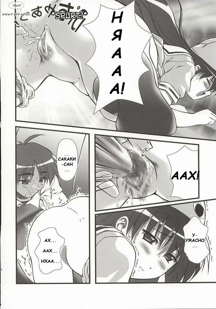 (C62) [OTOGIYA (Mizuki Haruto)] Nyangirass Daioh (Azumanga Daioh) [Russian] [Fahrenheit] page 18 full