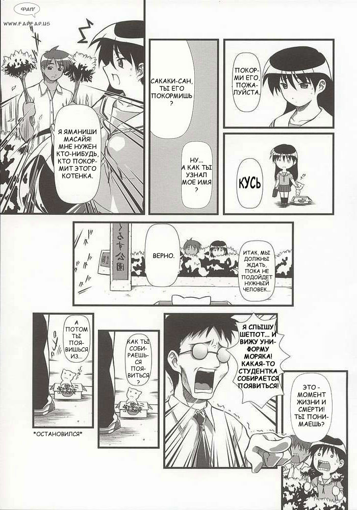 (C62) [OTOGIYA (Mizuki Haruto)] Nyangirass Daioh (Azumanga Daioh) [Russian] [Fahrenheit] page 3 full