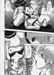 [Mengerekun (Tacchin)] Cameleon Technology 5 (Sakura Taisen) - page 15