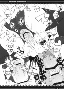 (C78) [Itou Life] SakaWriggle | 발정 리글 (Touhou Project) [Korean] [팀☆면갤] - page 15