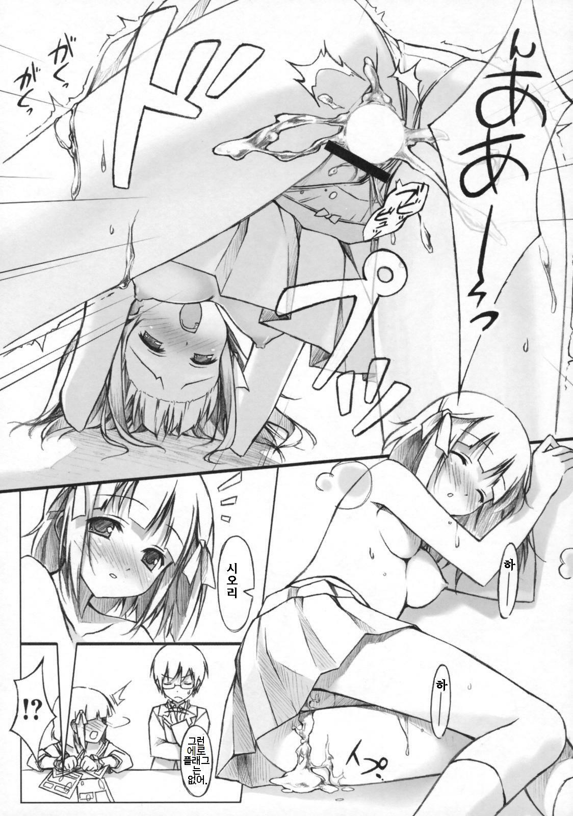 (COMIC1☆3) [Afterschool of the 5th year (Kantoku)] Tachiyomi Senyou Vol. 28 | 서서읽기전용 (The World God Only Knows) [Korean] page 10 full