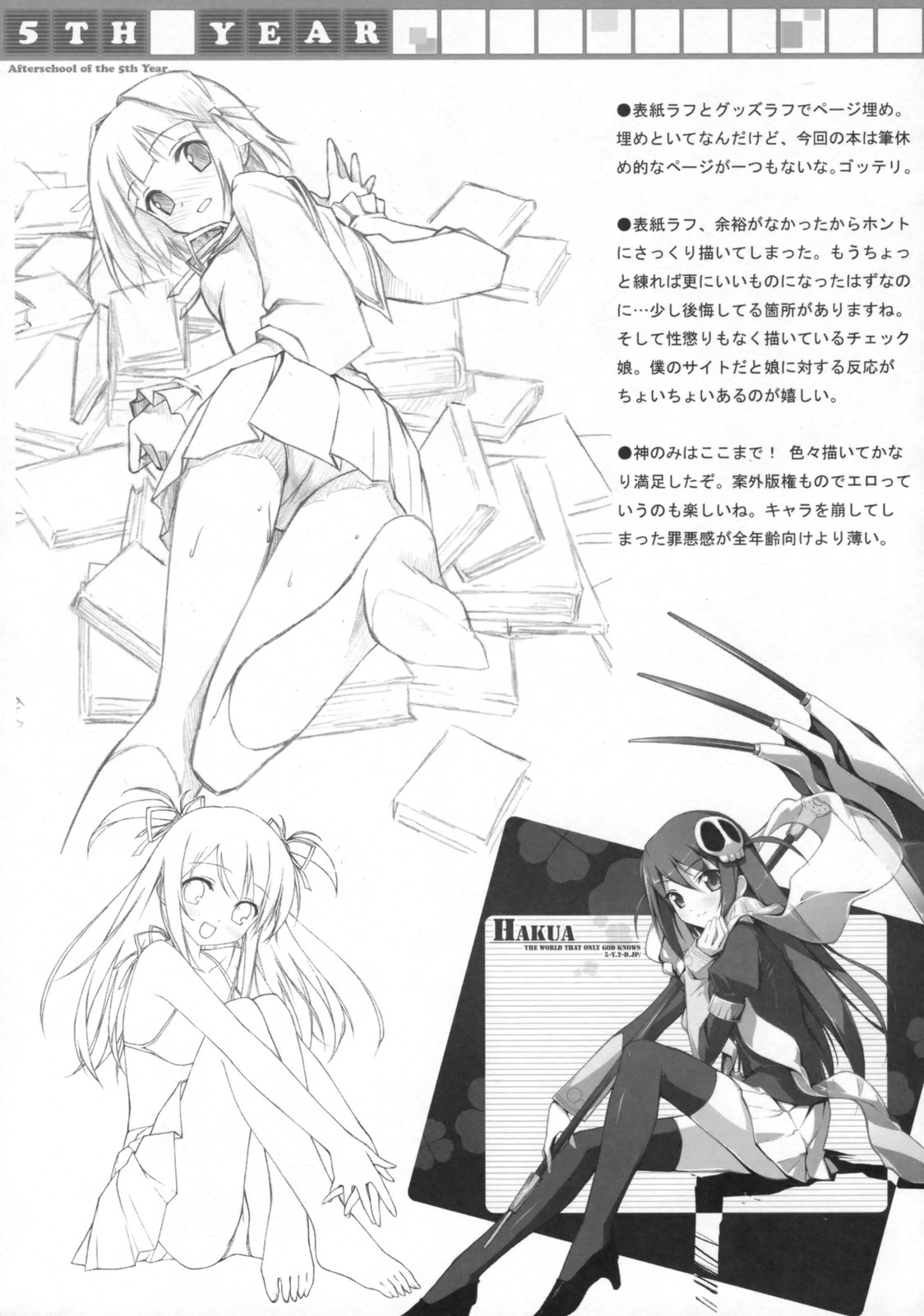 (COMIC1☆3) [Afterschool of the 5th year (Kantoku)] Tachiyomi Senyou Vol. 28 | 서서읽기전용 (The World God Only Knows) [Korean] page 16 full