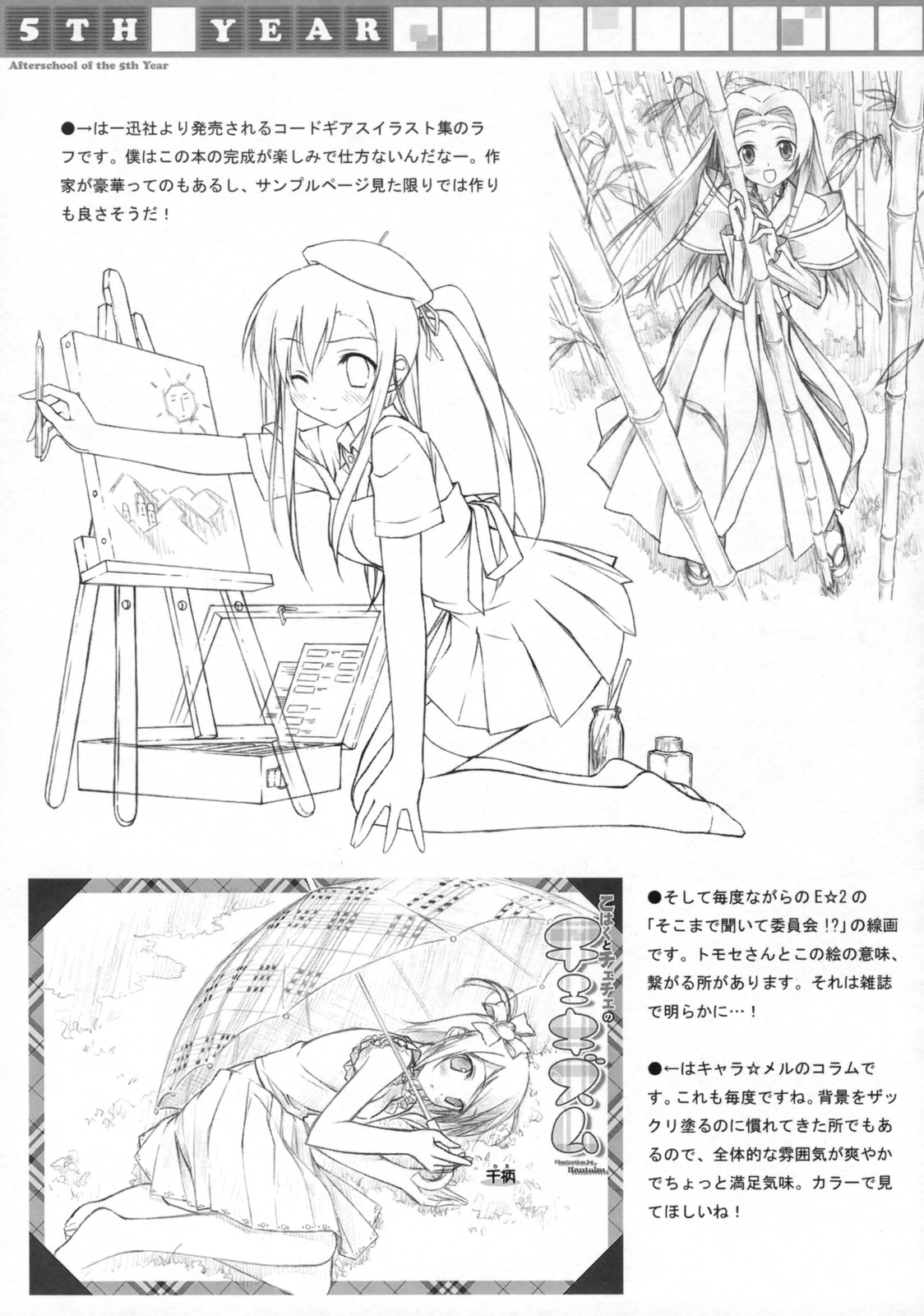 (COMIC1☆3) [Afterschool of the 5th year (Kantoku)] Tachiyomi Senyou Vol. 28 | 서서읽기전용 (The World God Only Knows) [Korean] page 18 full