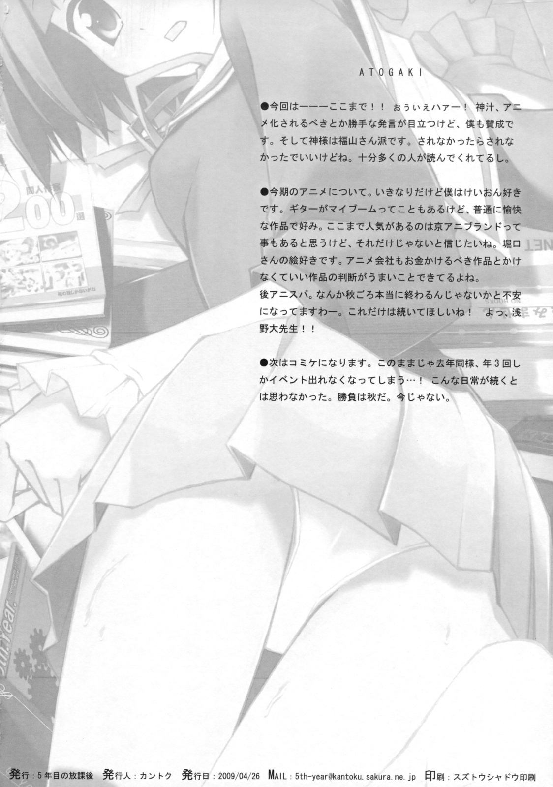 (COMIC1☆3) [Afterschool of the 5th year (Kantoku)] Tachiyomi Senyou Vol. 28 | 서서읽기전용 (The World God Only Knows) [Korean] page 21 full
