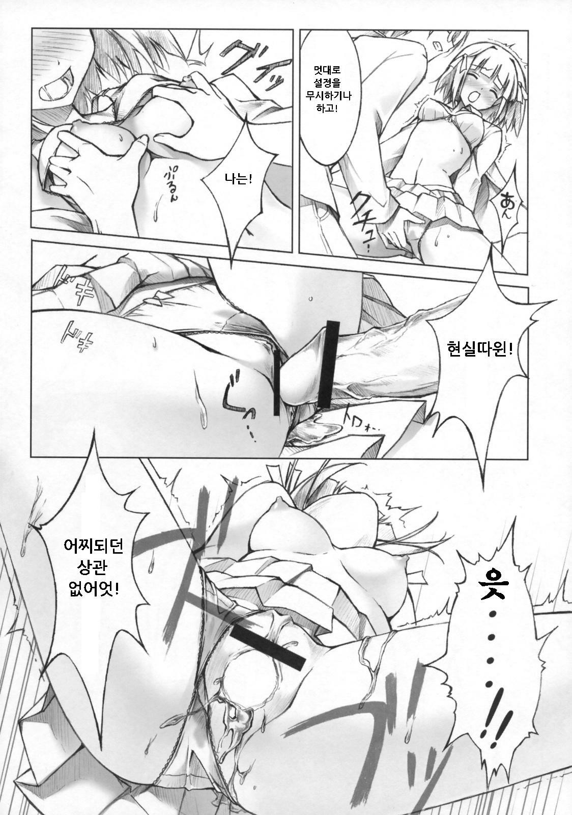 (COMIC1☆3) [Afterschool of the 5th year (Kantoku)] Tachiyomi Senyou Vol. 28 | 서서읽기전용 (The World God Only Knows) [Korean] page 7 full