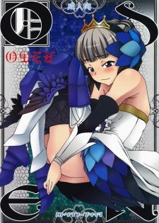 (C74) [Hitori Tower Bridge (Hakkyou Daioujou)] ODEN (Odin Sphere) [Russian] [Witcher000]