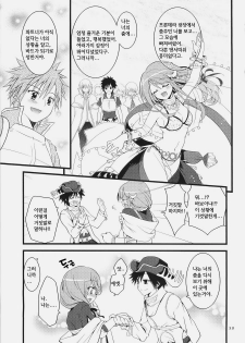 (C78) [Ryuknigthia (Kiduki Erika)] Daily RO 3 (Ragnarok Online) [Korean] - page 14