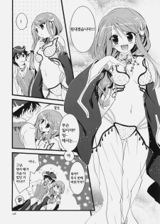(C78) [Ryuknigthia (Kiduki Erika)] Daily RO 3 (Ragnarok Online) [Korean] - page 17
