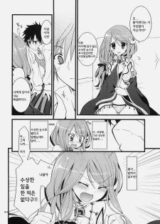 (C78) [Ryuknigthia (Kiduki Erika)] Daily RO 3 (Ragnarok Online) [Korean] - page 21