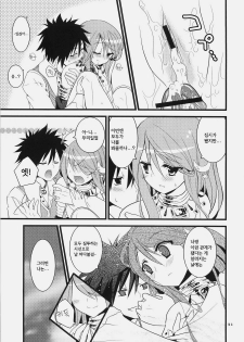 (C78) [Ryuknigthia (Kiduki Erika)] Daily RO 3 (Ragnarok Online) [Korean] - page 32