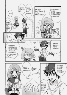 (C78) [Ryuknigthia (Kiduki Erika)] Daily RO 3 (Ragnarok Online) [Korean] - page 5