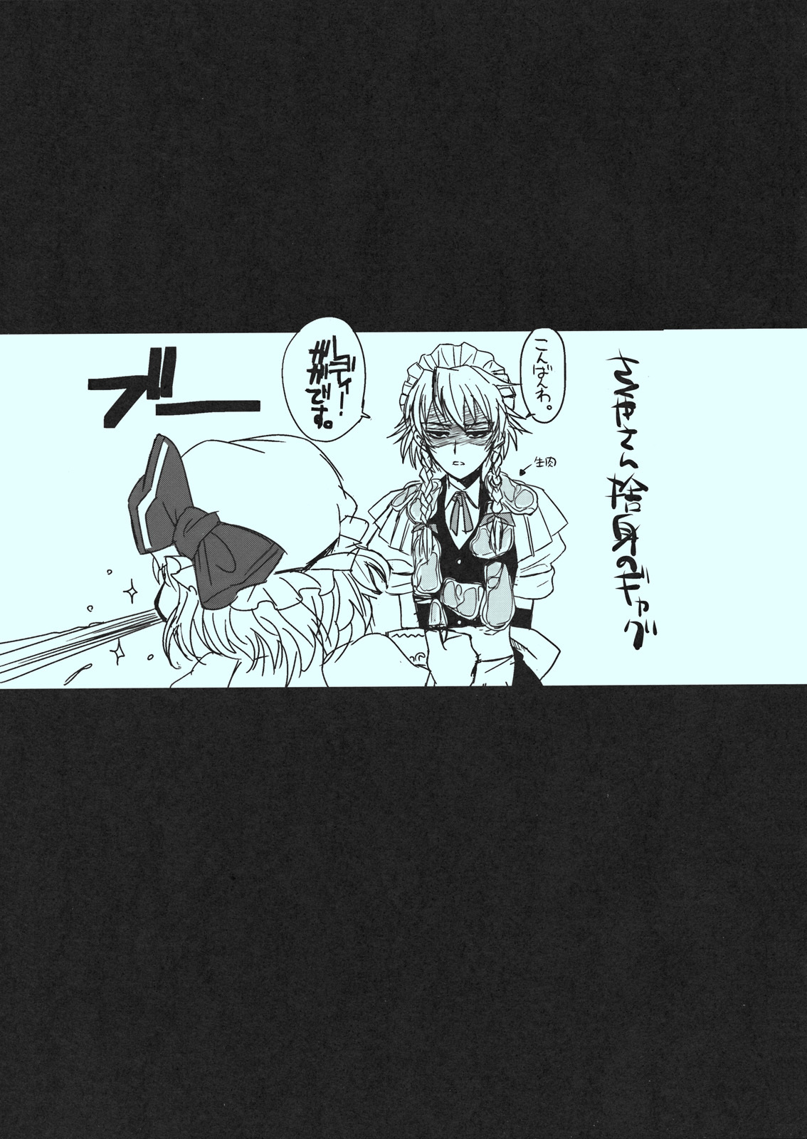(C81) [TEX-MEX (Red Bear)] Touhou Enrashou Yukari (Touhou Project) page 24 full