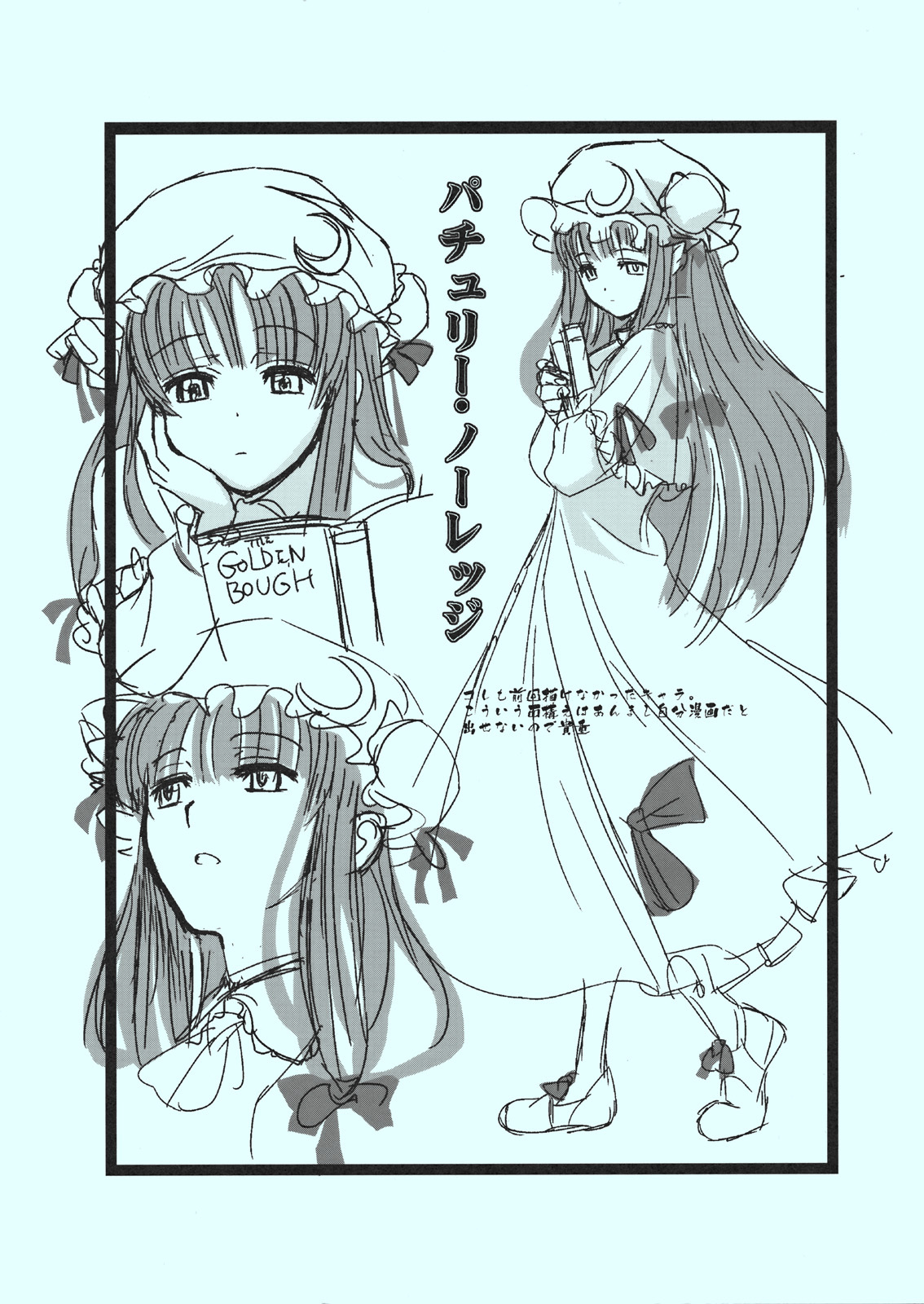 (C81) [TEX-MEX (Red Bear)] Touhou Enrashou Yukari (Touhou Project) page 32 full