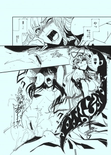 (C81) [TEX-MEX (Red Bear)] Touhou Enrashou Yukari (Touhou Project) - page 11