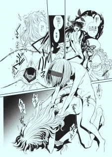 (C81) [TEX-MEX (Red Bear)] Touhou Enrashou Yukari (Touhou Project) - page 12