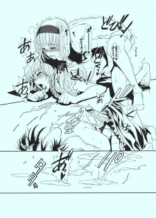 (C81) [TEX-MEX (Red Bear)] Touhou Enrashou Yukari (Touhou Project) - page 19