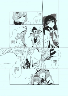 (C81) [TEX-MEX (Red Bear)] Touhou Enrashou Yukari (Touhou Project) - page 21