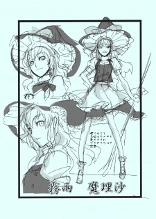 (C81) [TEX-MEX (Red Bear)] Touhou Enrashou Yukari (Touhou Project) - page 26