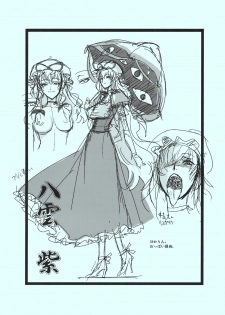 (C81) [TEX-MEX (Red Bear)] Touhou Enrashou Yukari (Touhou Project) - page 29