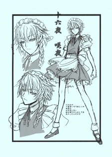 (C81) [TEX-MEX (Red Bear)] Touhou Enrashou Yukari (Touhou Project) - page 31