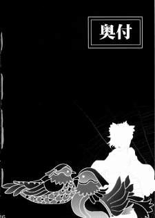 (C78) [RapidRabbit (Tomotsuka Haruomi)] Byoujo no Sho | 병녀의 서 (Touhou Project) [Korean] [팀☆면갤] - page 34