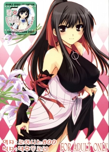(C72) [CHAGASHI SAIBAN (Yamabuki Mook)] Aisai (Double Sensei Life) [Korean]