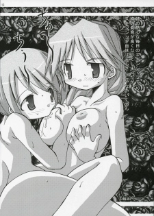 (CR37) [BlueMage (Aoi Manabu)] HEART IN BREAST (ToHeart2) - page 12