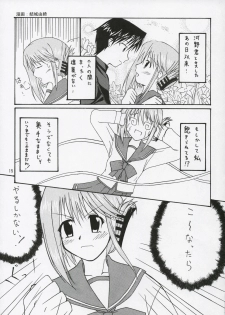 (CR37) [BlueMage (Aoi Manabu)] HEART IN BREAST (ToHeart2) - page 14