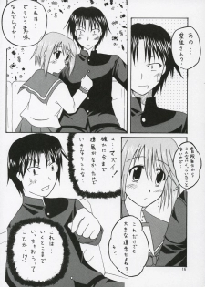 (CR37) [BlueMage (Aoi Manabu)] HEART IN BREAST (ToHeart2) - page 15