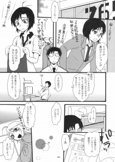 (C80) [NIGHT★FUCKERS (Mitsugi)] Makoto no Susume (The Idolm@ster) - page 4