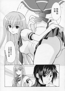(COMIC1) [Imomuya Honpo (Azuma Yuki)] Freedom 3 Cosplay C.C. (CODE GEASS: Lelouch of the Rebellion) [Chinese] [萌文化研究社] - page 4