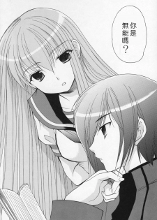 (COMIC1) [Imomuya Honpo (Azuma Yuki)] Freedom 3 Cosplay C.C. (CODE GEASS: Lelouch of the Rebellion) [Chinese] [萌文化研究社] - page 5