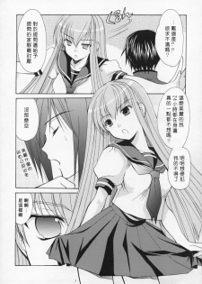 (COMIC1) [Imomuya Honpo (Azuma Yuki)] Freedom 3 Cosplay C.C. (CODE GEASS: Lelouch of the Rebellion) [Chinese] [萌文化研究社] - page 6