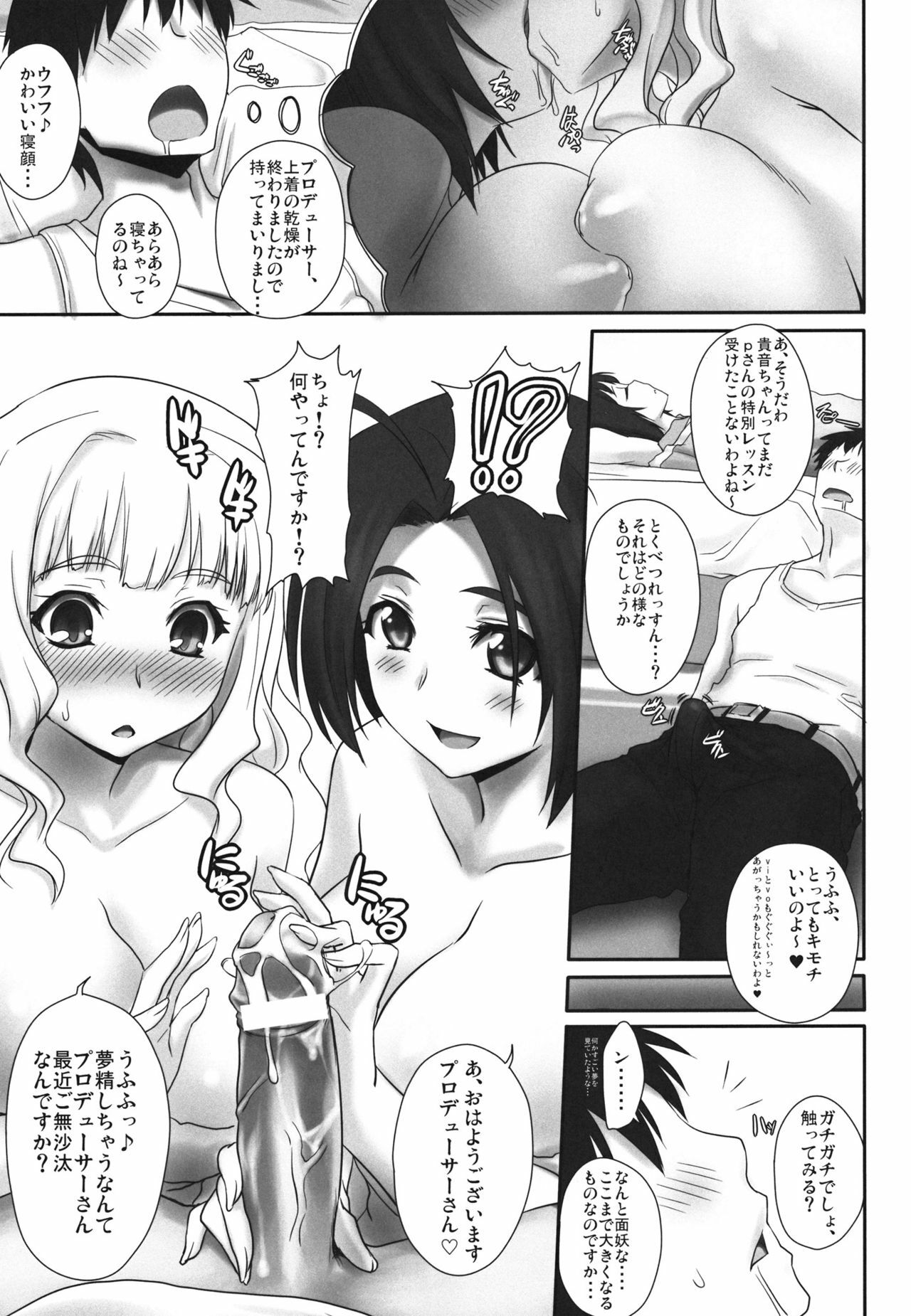 (C80) [ASGO (Zanzi)] Happy Flower (THE iDOLM@STER) page 8 full