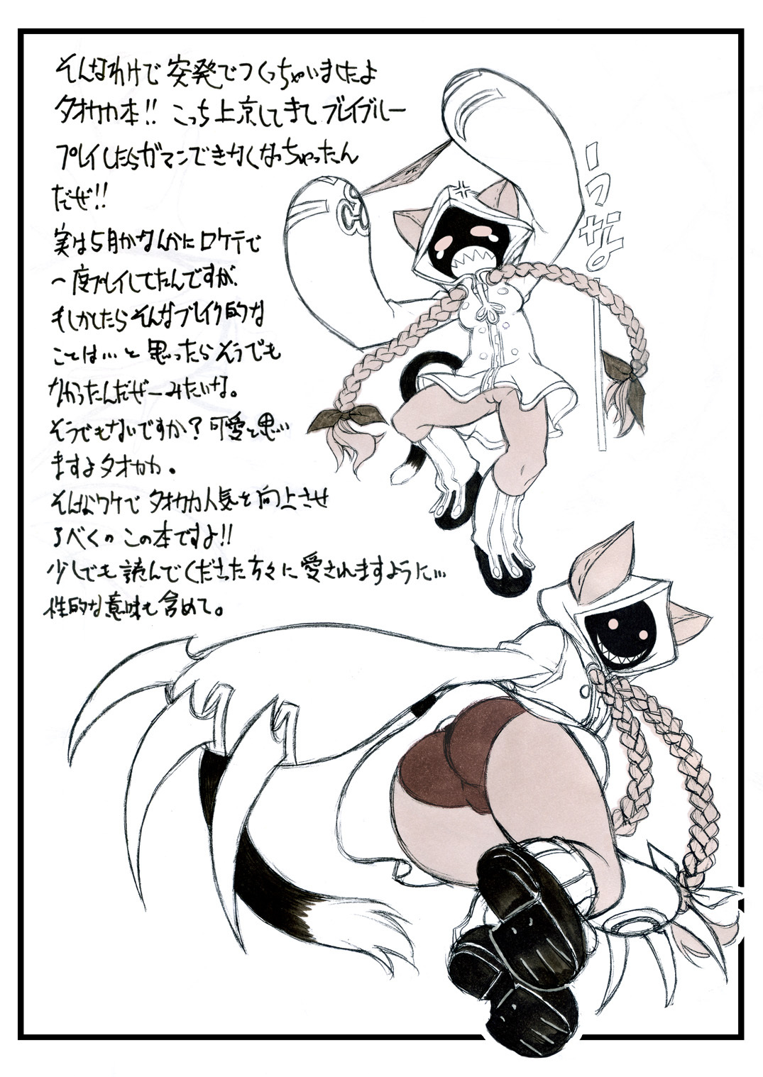 [Mayoineko (Nakagami Takashi)] Taokaka Teishoku Chuumori!! (BLAZBLUE) [Digital] page 2 full