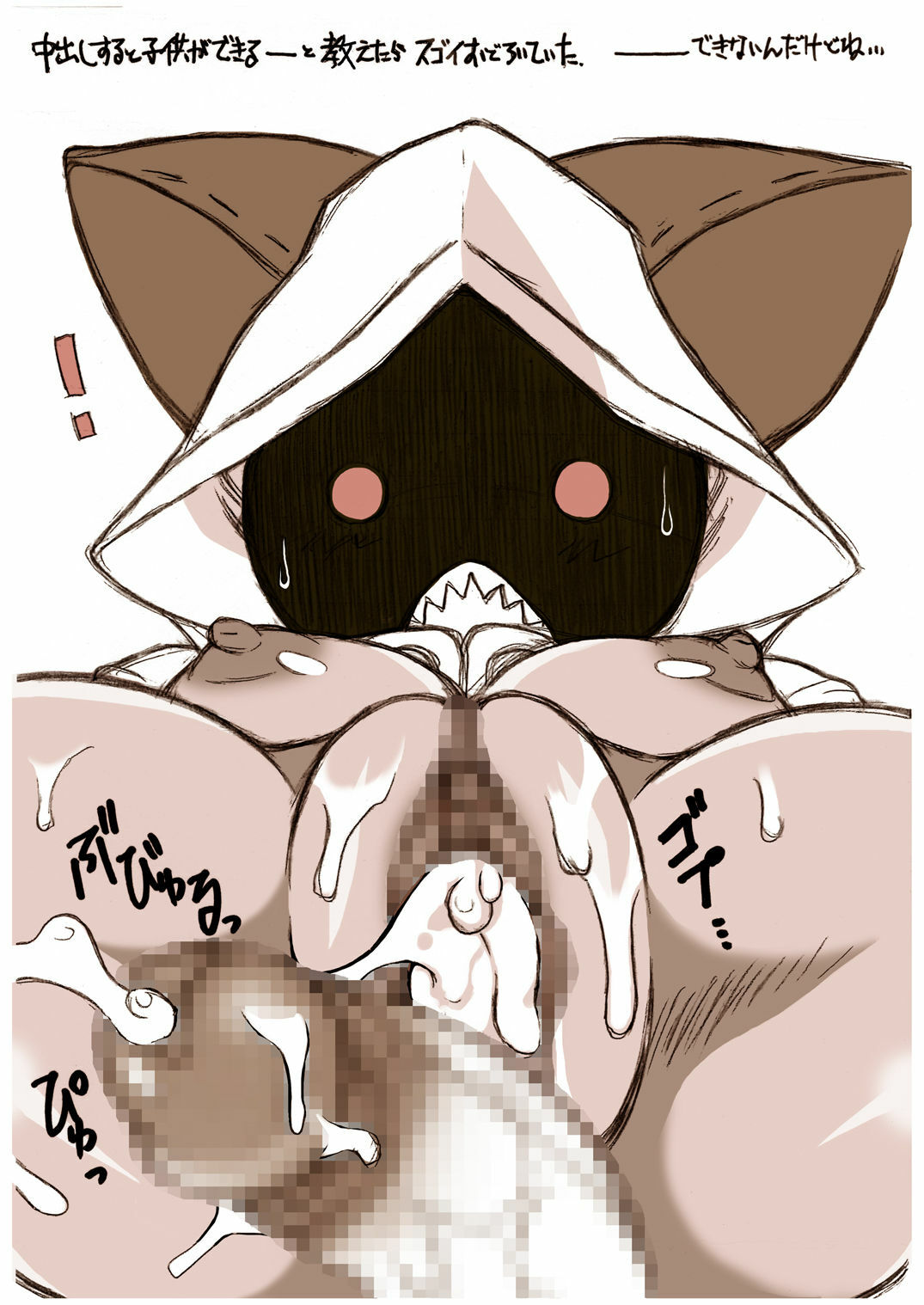 [Mayoineko (Nakagami Takashi)] Taokaka Teishoku Chuumori!! (BLAZBLUE) [Digital] page 8 full