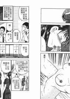 [Maakou] Lu-na Mahiru no Tsuki | 白天的月亮 [Chinese] - page 20