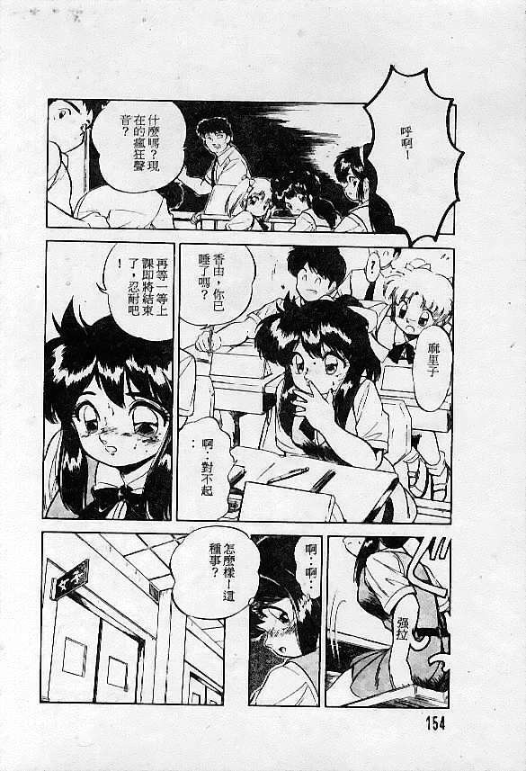 [Hippopotamus] Saigon tea [Chinese] page 156 full