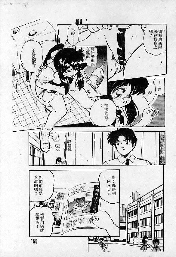 [Hippopotamus] Saigon tea [Chinese] page 157 full