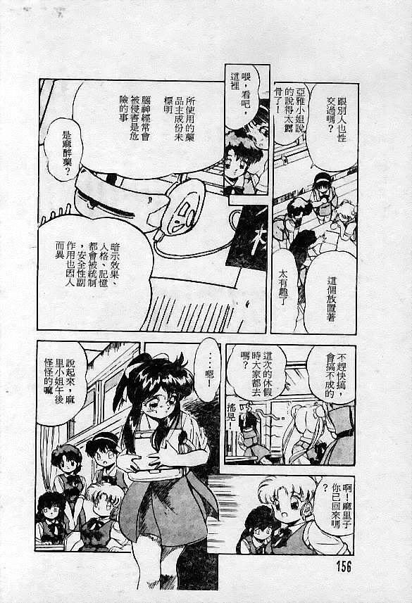 [Hippopotamus] Saigon tea [Chinese] page 158 full