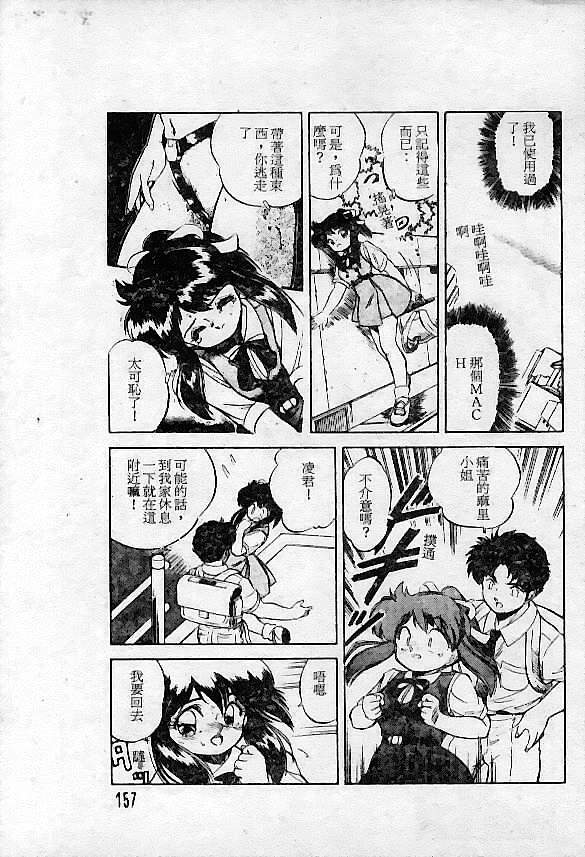 [Hippopotamus] Saigon tea [Chinese] page 159 full