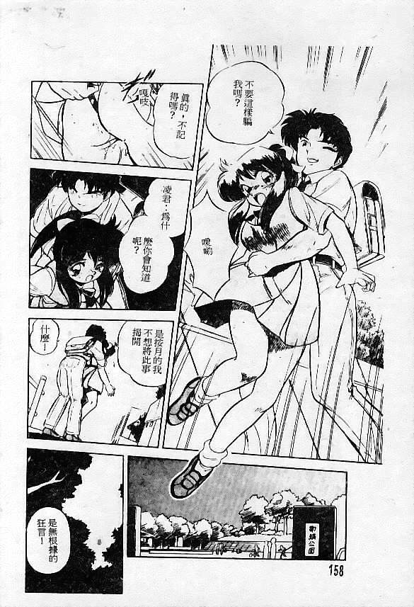 [Hippopotamus] Saigon tea [Chinese] page 160 full