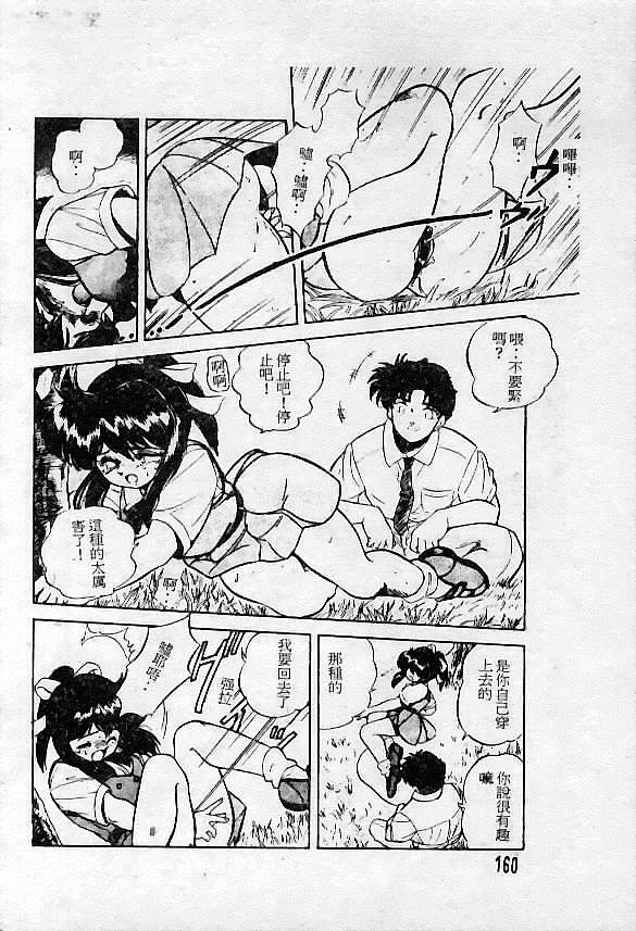 [Hippopotamus] Saigon tea [Chinese] page 162 full