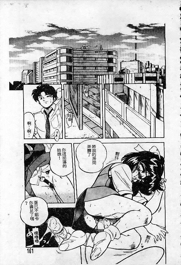 [Hippopotamus] Saigon tea [Chinese] page 163 full