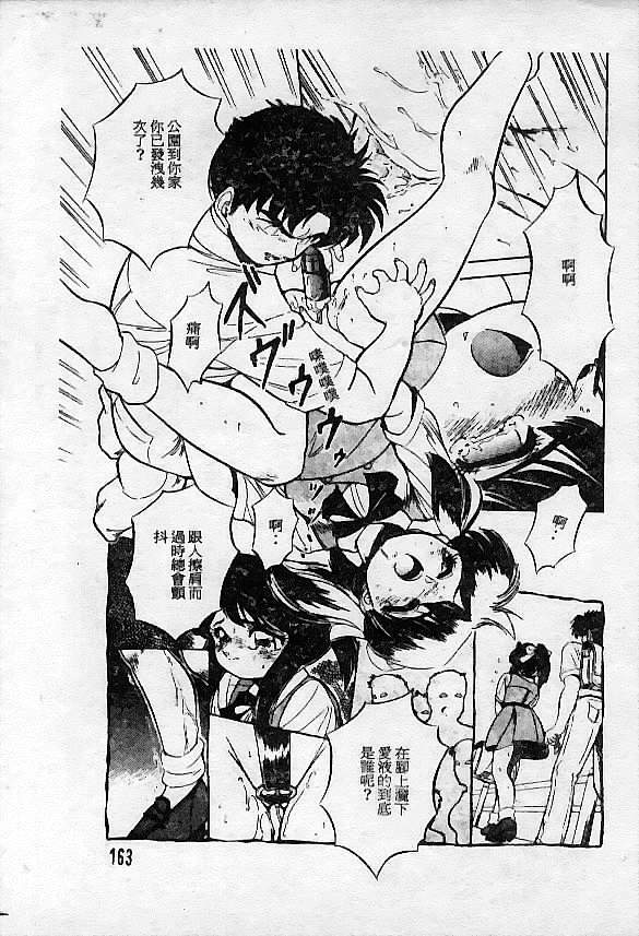 [Hippopotamus] Saigon tea [Chinese] page 165 full