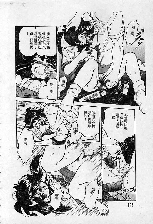[Hippopotamus] Saigon tea [Chinese] page 166 full